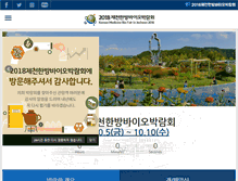 Tablet Screenshot of hanbangbiofair.org